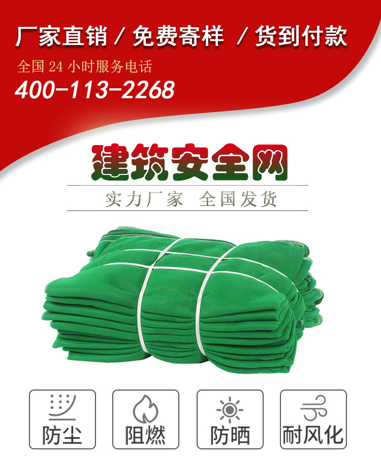 阻燃安全网系列产品