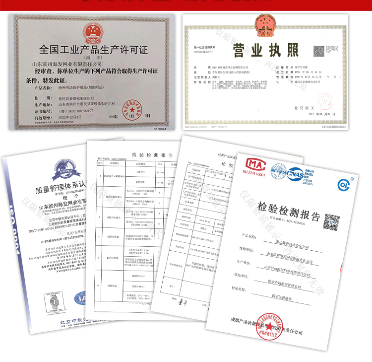 阻燃安全网系列产品